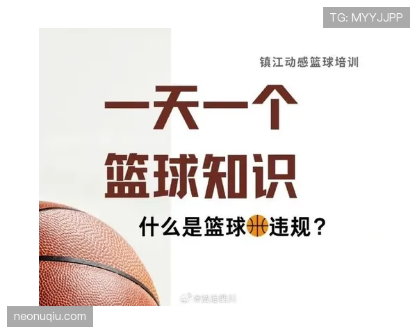 五秒违例到底怎么判罚？篮球新手需要知道的规则
